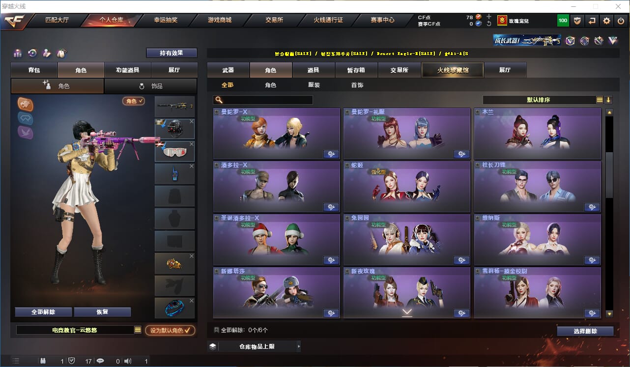 CFQM316423穿越火线账号详情图10 CFQM316423穿越火线账号详情图10