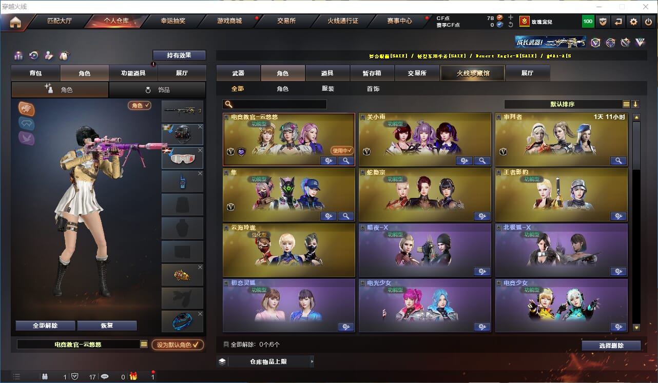 CFQM316423穿越火线账号详情图13 CFQM316423穿越火线账号详情图13