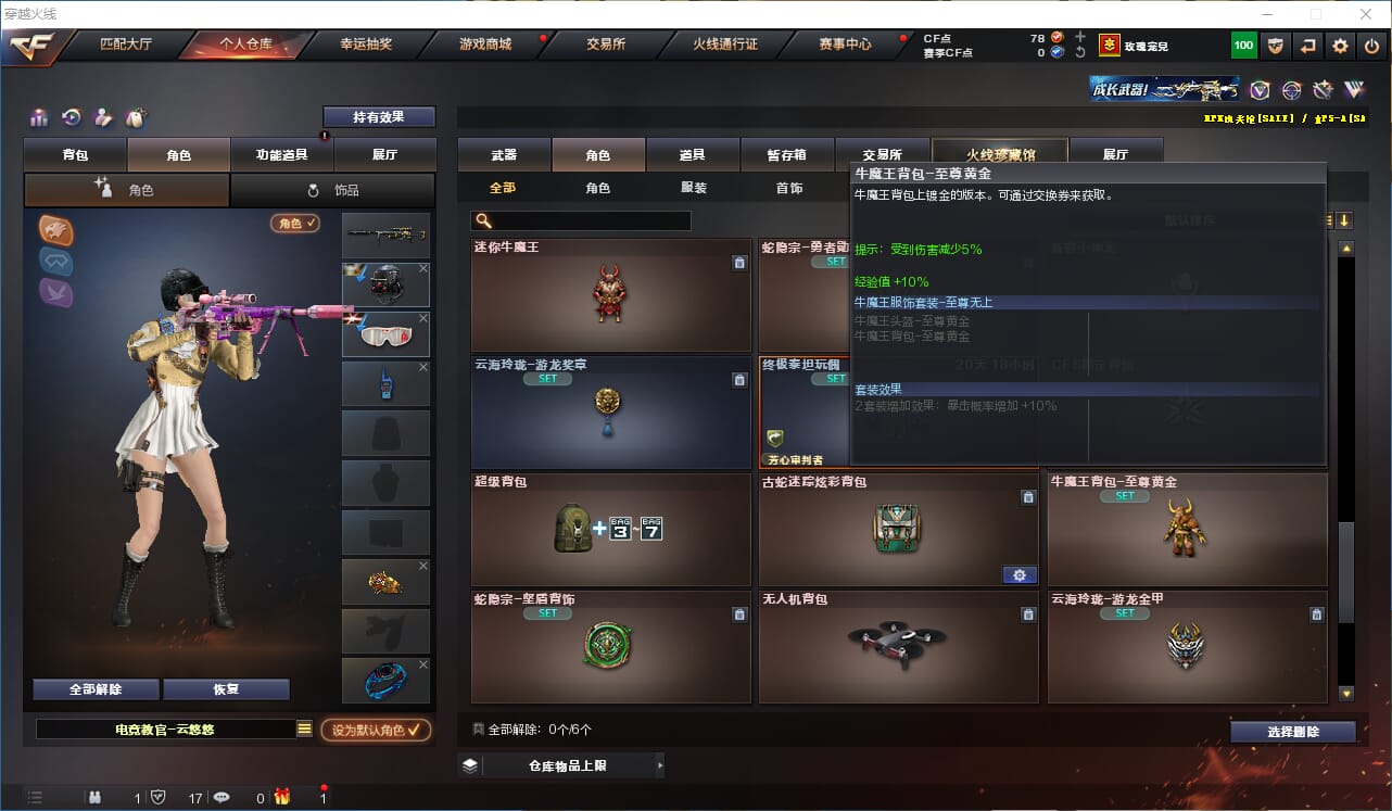 CFQM316423穿越火线账号详情图15 CFQM316423穿越火线账号详情图15