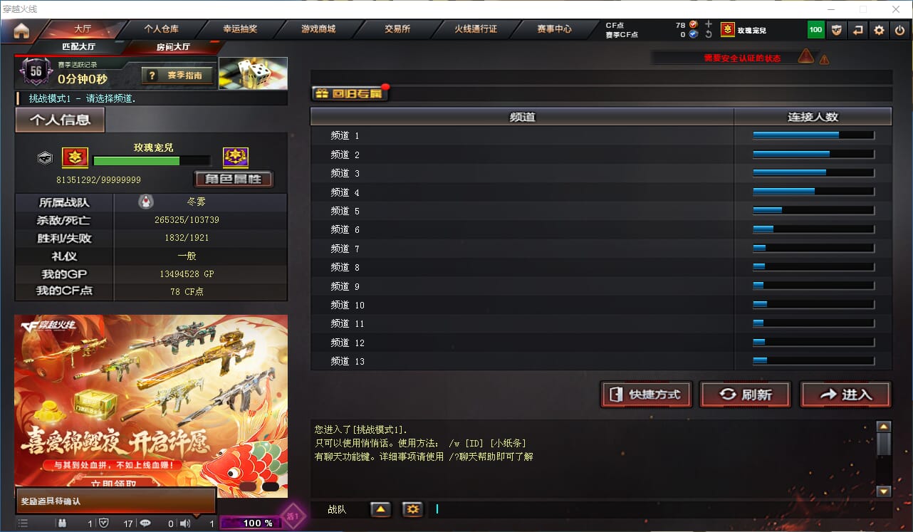 CFQM316423穿越火线账号详情图27 CFQM316423穿越火线账号详情图27
