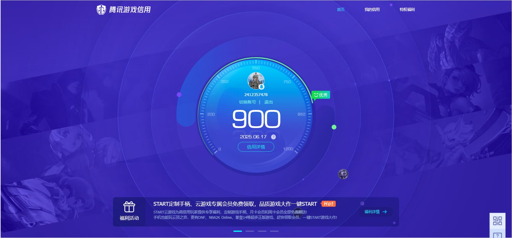CFQM316423穿越火线账号详情图29 CFQM316423穿越火线账号详情图29