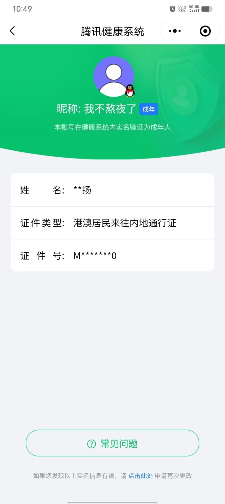 CFQM316423穿越火线账号详情图31 CFQM316423穿越火线账号详情图31