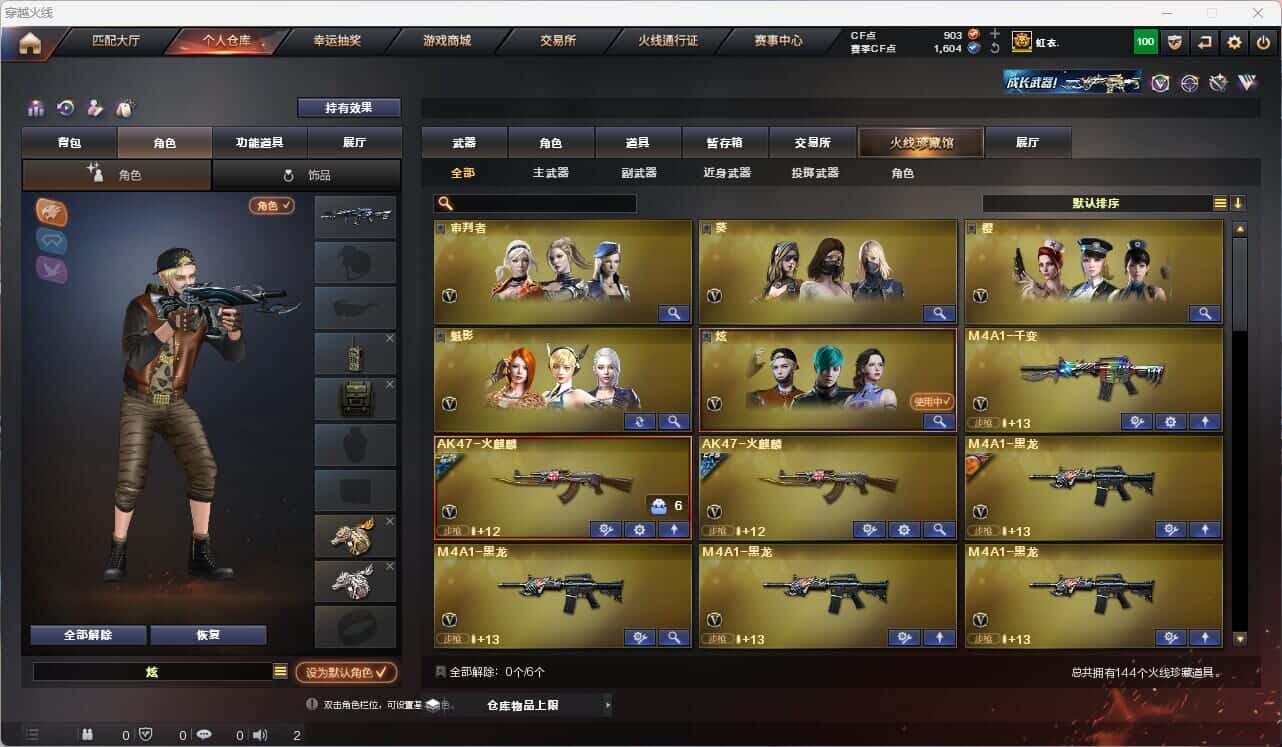 CFQM316424穿越火线账号详情图2 CFQM316424穿越火线账号详情图2
