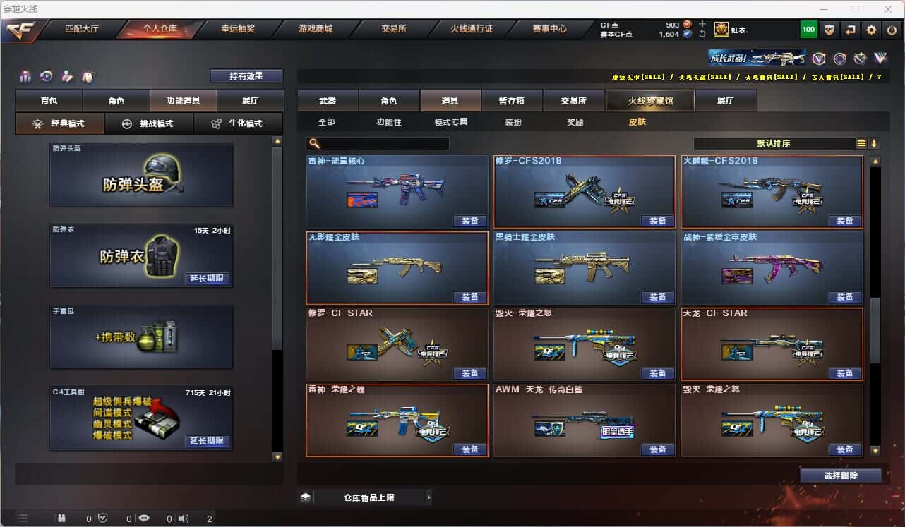CFQM316424穿越火线账号详情图17 CFQM316424穿越火线账号详情图17