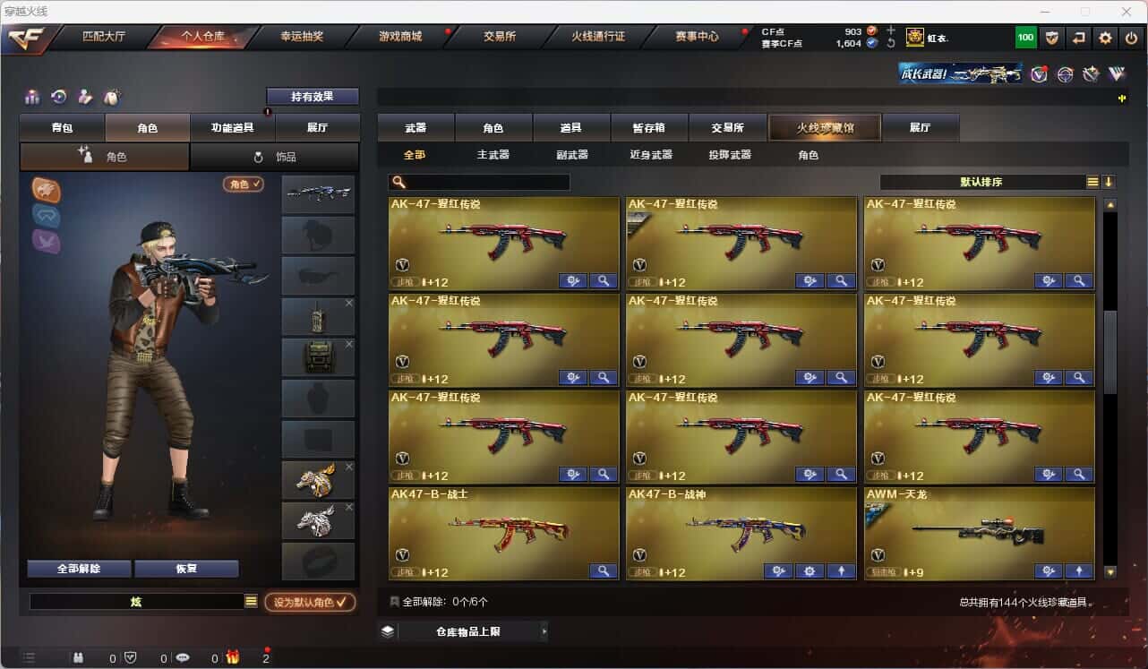 CFQM316424穿越火线账号详情图6 CFQM316424穿越火线账号详情图6