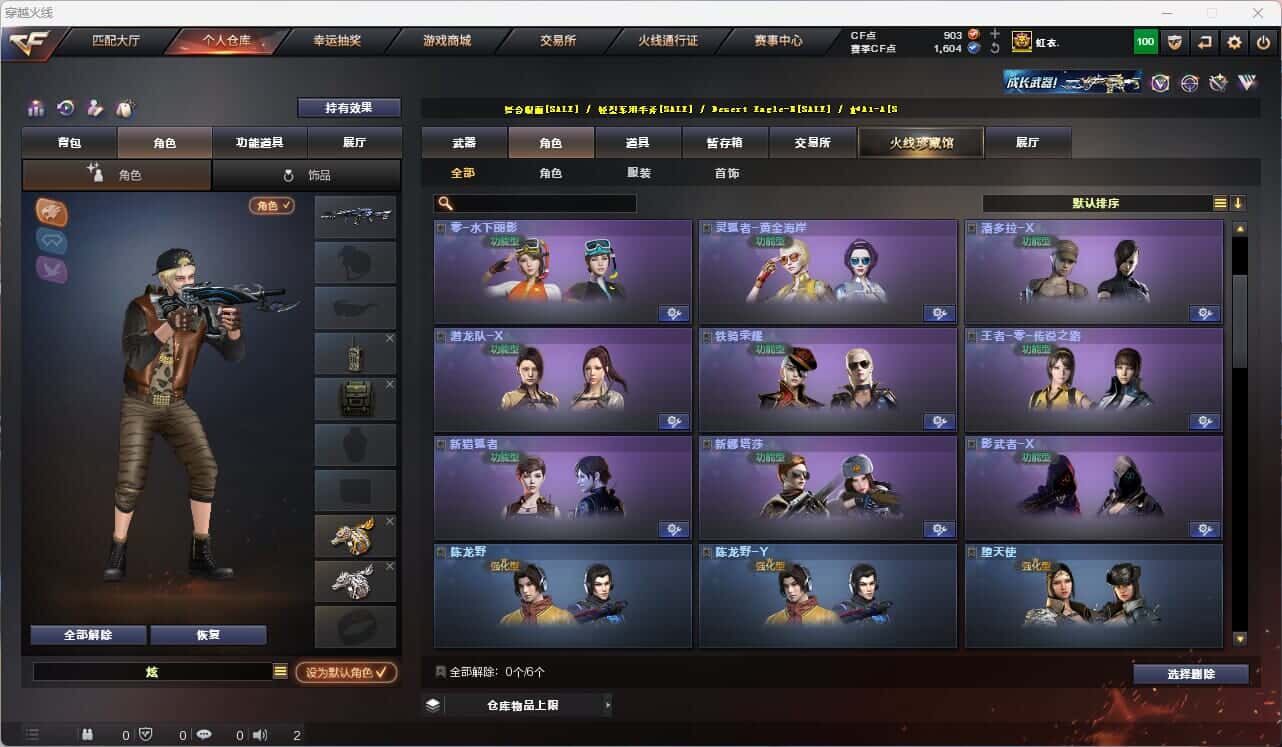 CFQM316424穿越火线账号详情图22 CFQM316424穿越火线账号详情图22