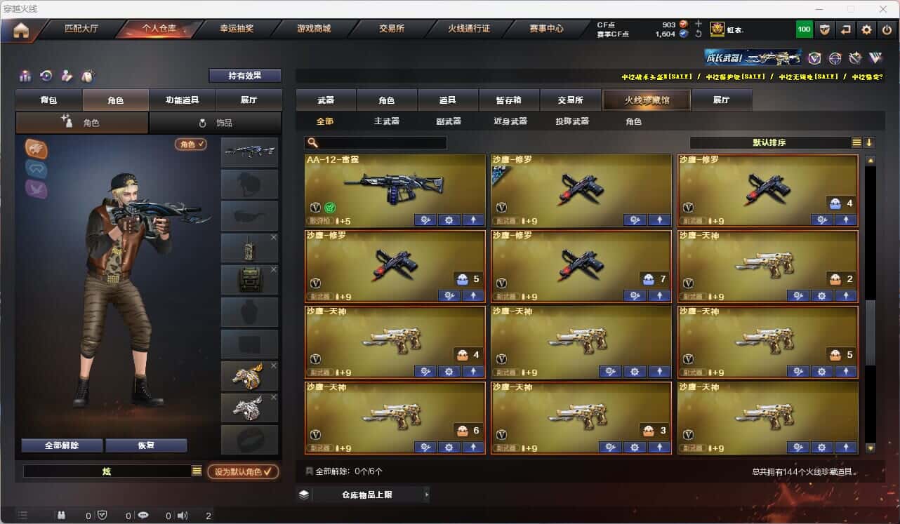 CFQM316424穿越火线账号详情图9 CFQM316424穿越火线账号详情图9
