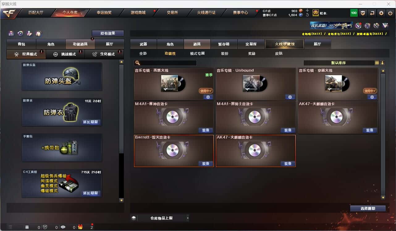 CFQM316424穿越火线账号详情图14 CFQM316424穿越火线账号详情图14