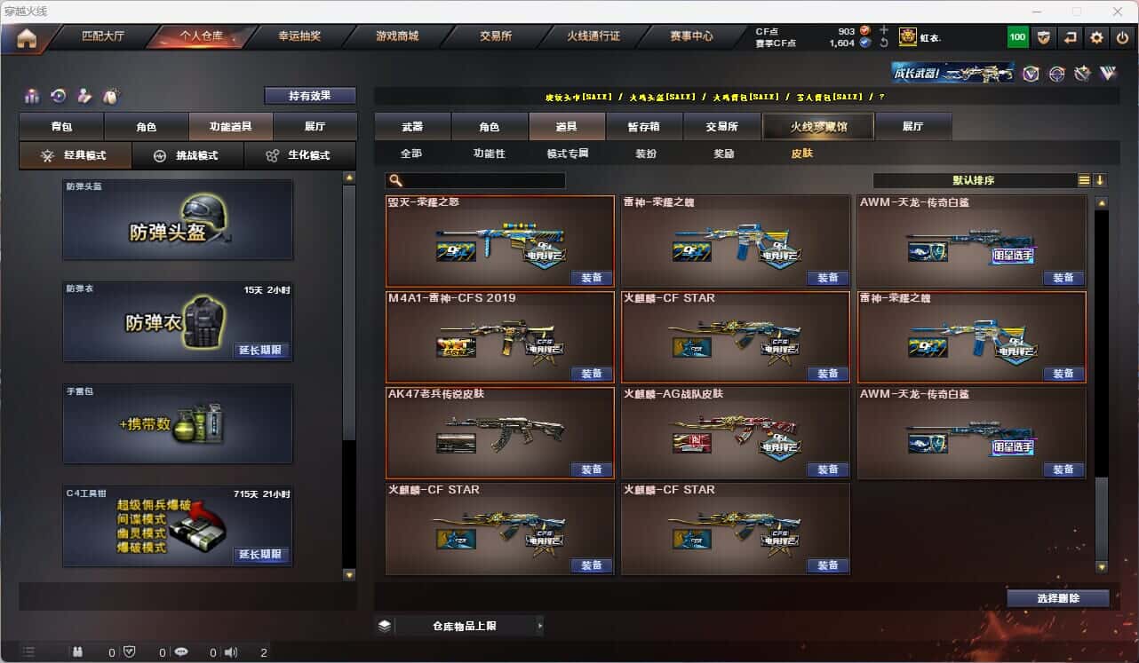 CFQM316424穿越火线账号详情图19 CFQM316424穿越火线账号详情图19