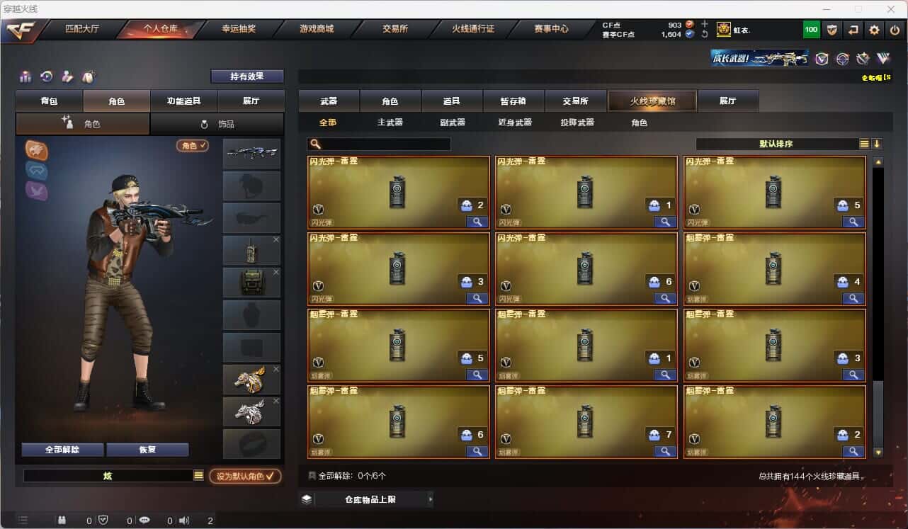 CFQM316424穿越火线账号详情图13 CFQM316424穿越火线账号详情图13