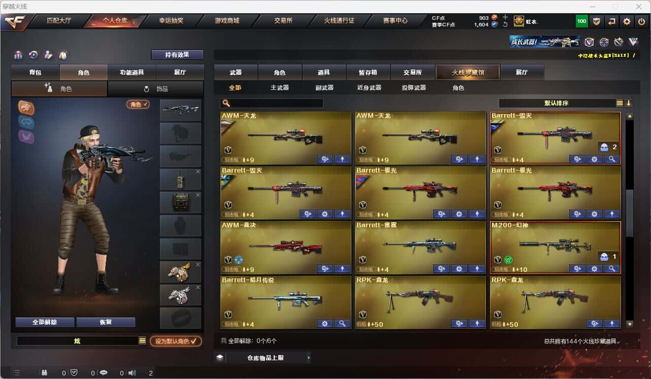 CFQM316424穿越火线账号详情图7 CFQM316424穿越火线账号详情图7