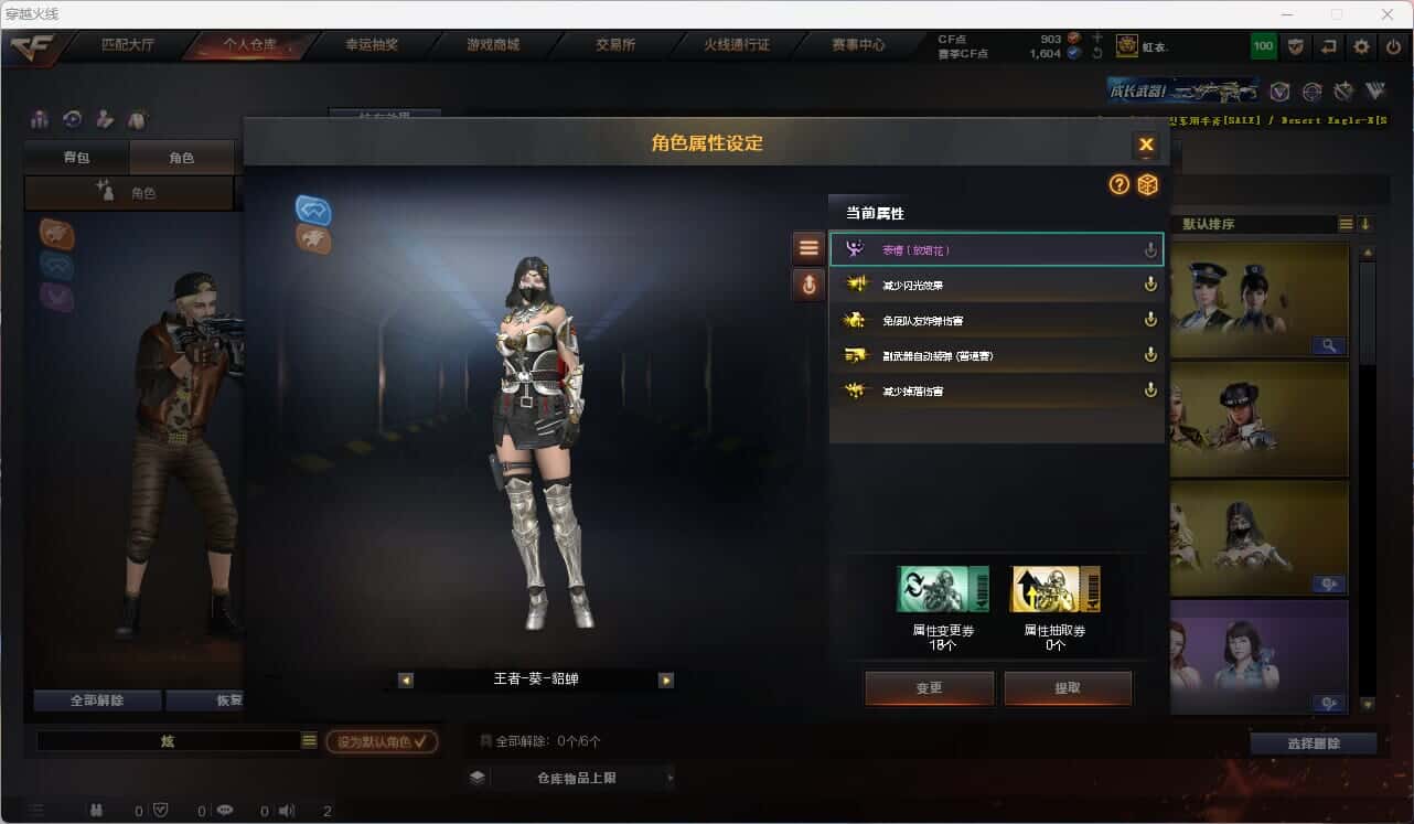 CFQM316424穿越火线账号详情图20 CFQM316424穿越火线账号详情图20