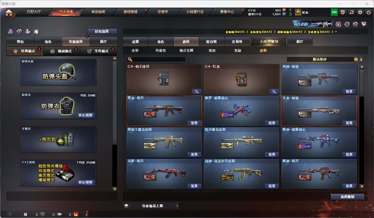 CFQM316424穿越火线账号详情图15 CFQM316424穿越火线账号详情图15