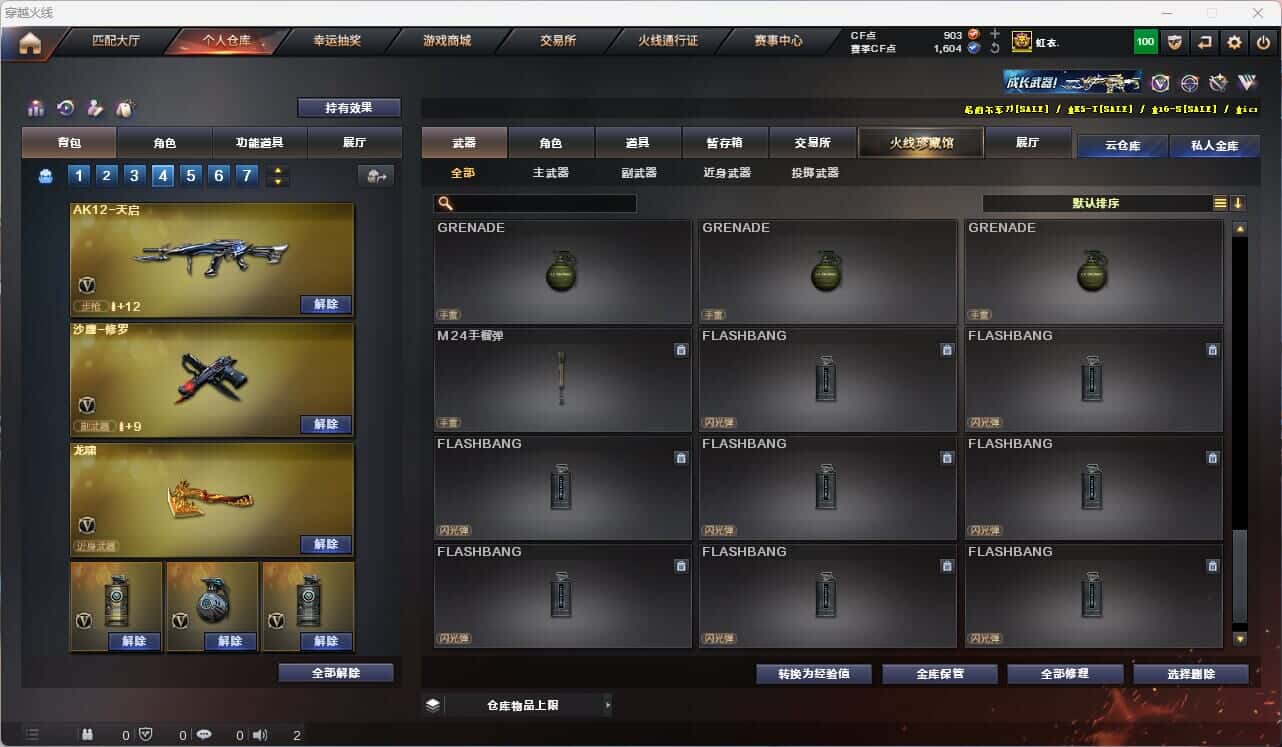 CFQM316424穿越火线账号详情图34 CFQM316424穿越火线账号详情图34