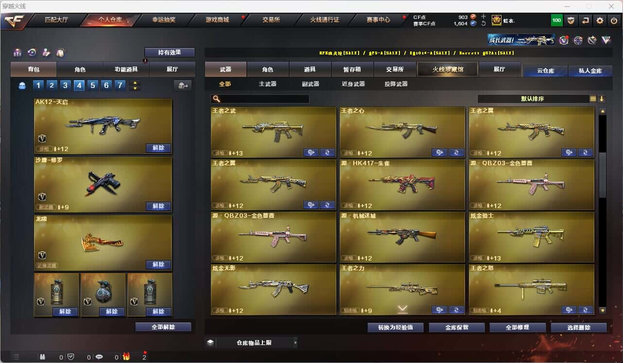 CFQM316424穿越火线账号详情图24 CFQM316424穿越火线账号详情图24