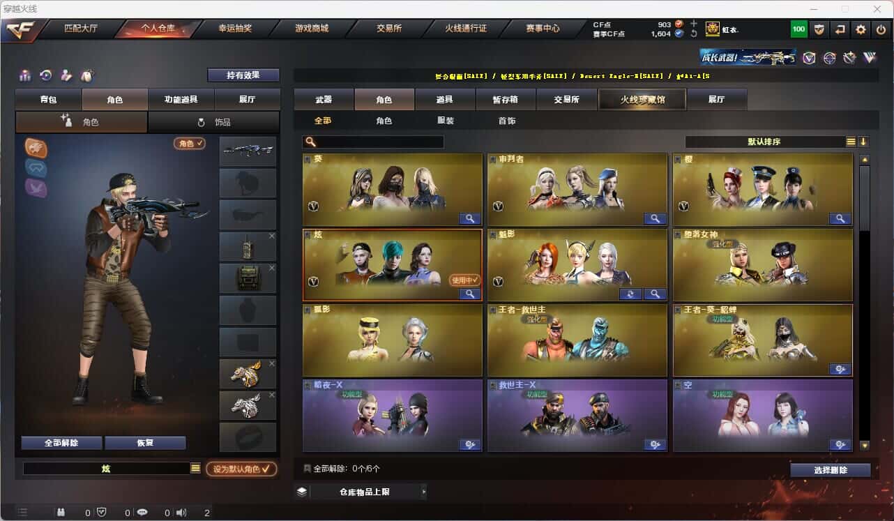 CFQM316424穿越火线账号详情图21 CFQM316424穿越火线账号详情图21