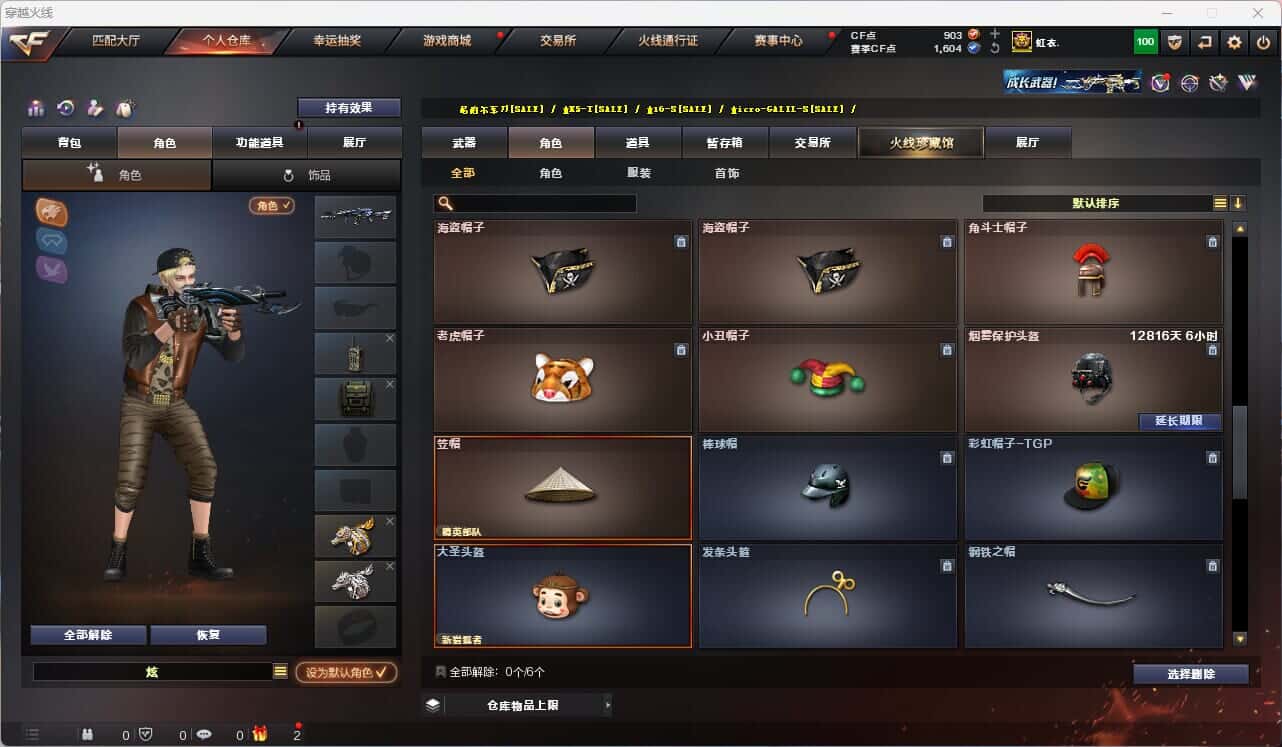 CFQM316424穿越火线账号详情图37 CFQM316424穿越火线账号详情图37