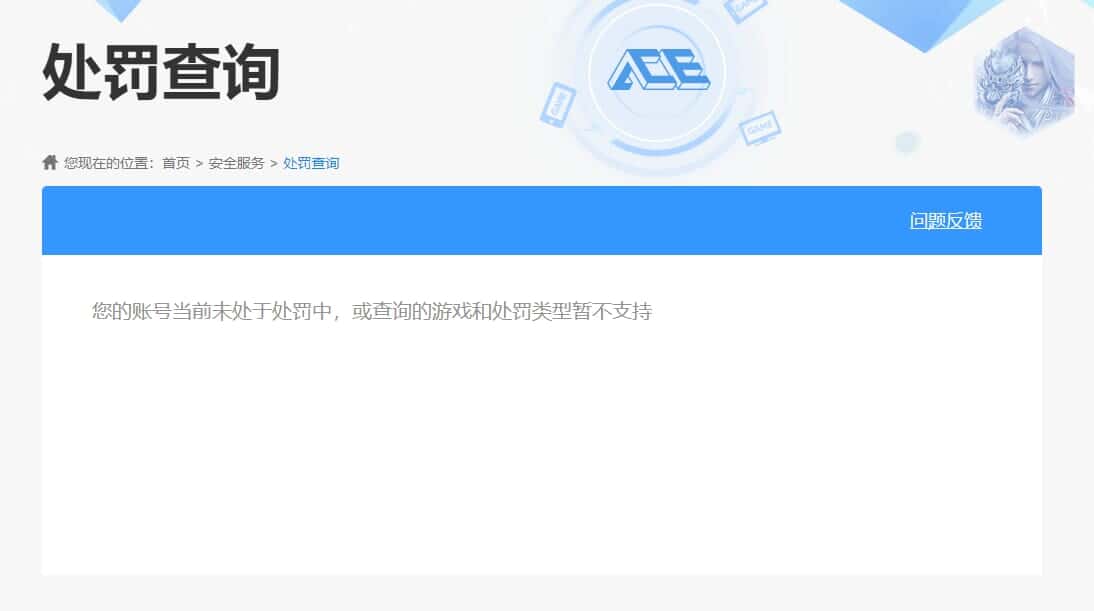 CFQM316424穿越火线账号详情图49 CFQM316424穿越火线账号详情图49