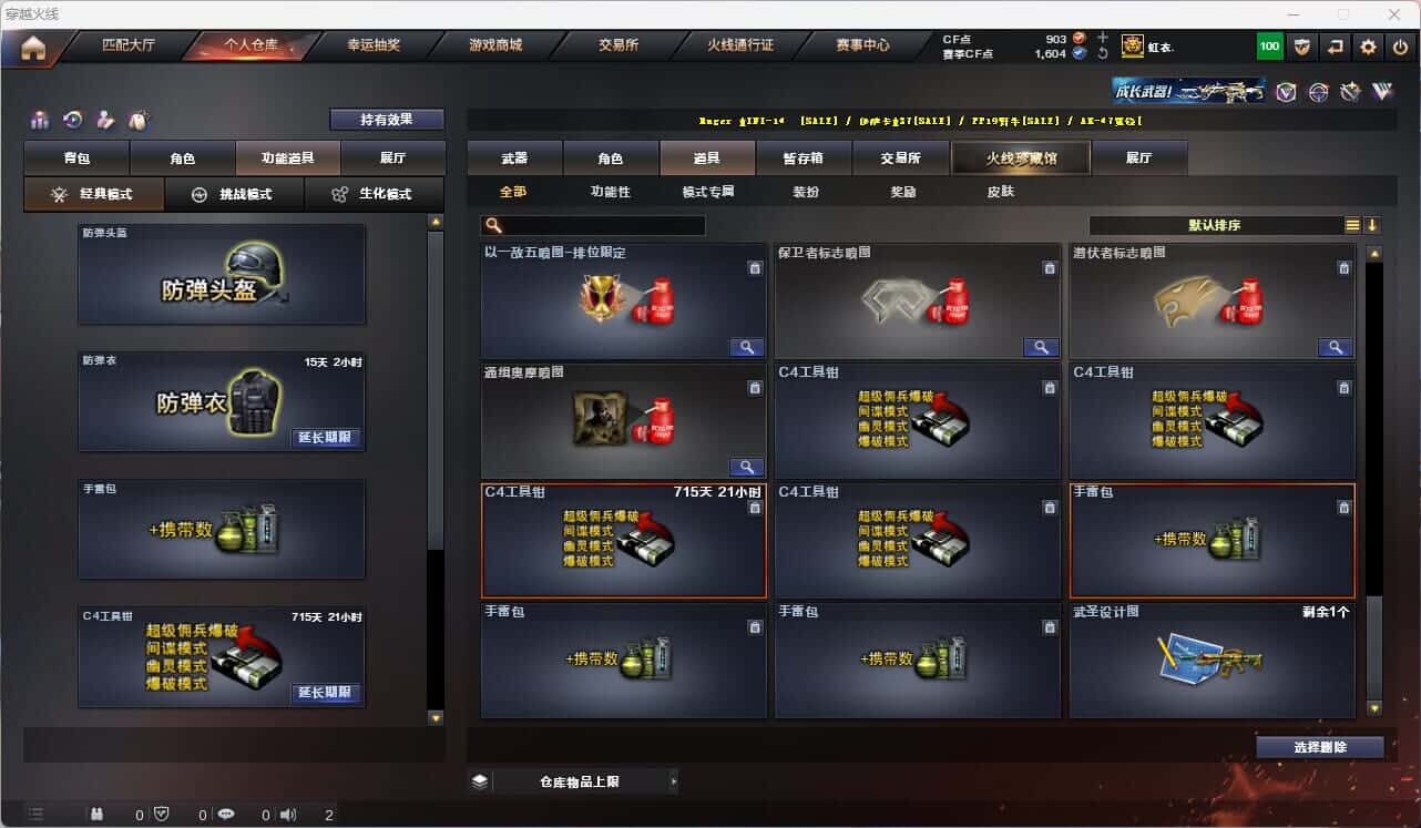 CFQM316424穿越火线账号详情图46 CFQM316424穿越火线账号详情图46