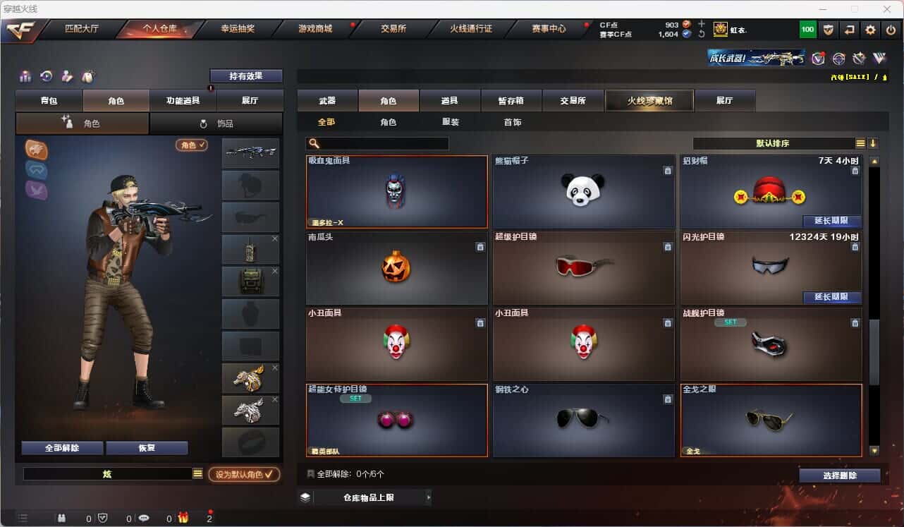 CFQM316424穿越火线账号详情图36 CFQM316424穿越火线账号详情图36