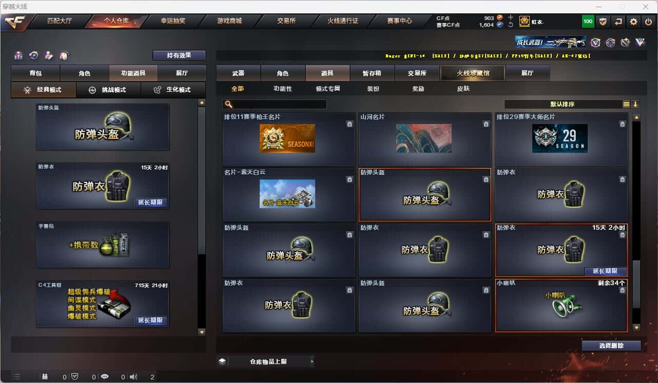 CFQM316424穿越火线账号详情图45 CFQM316424穿越火线账号详情图45