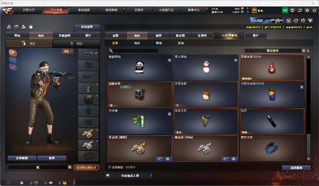 CFQM316424穿越火线账号详情图43 CFQM316424穿越火线账号详情图43