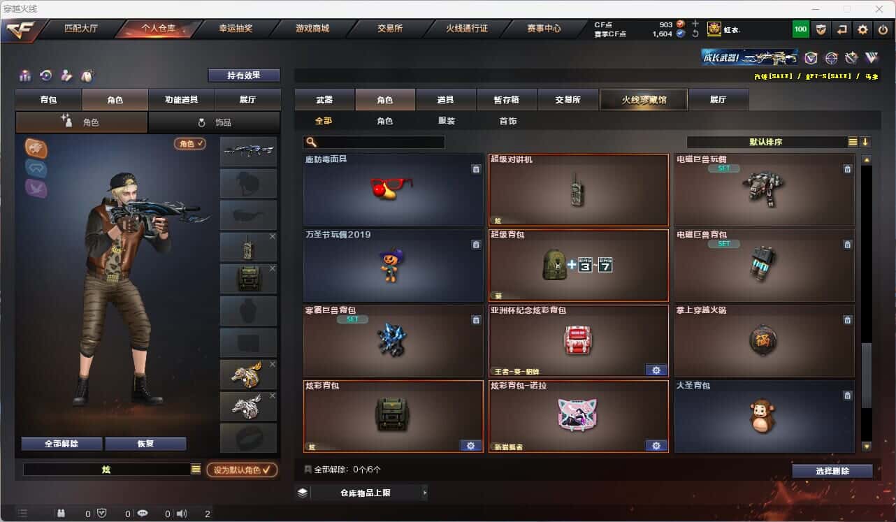 CFQM316424穿越火线账号详情图38 CFQM316424穿越火线账号详情图38