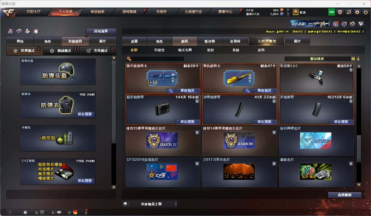 CFQM316424穿越火线账号详情图44 CFQM316424穿越火线账号详情图44