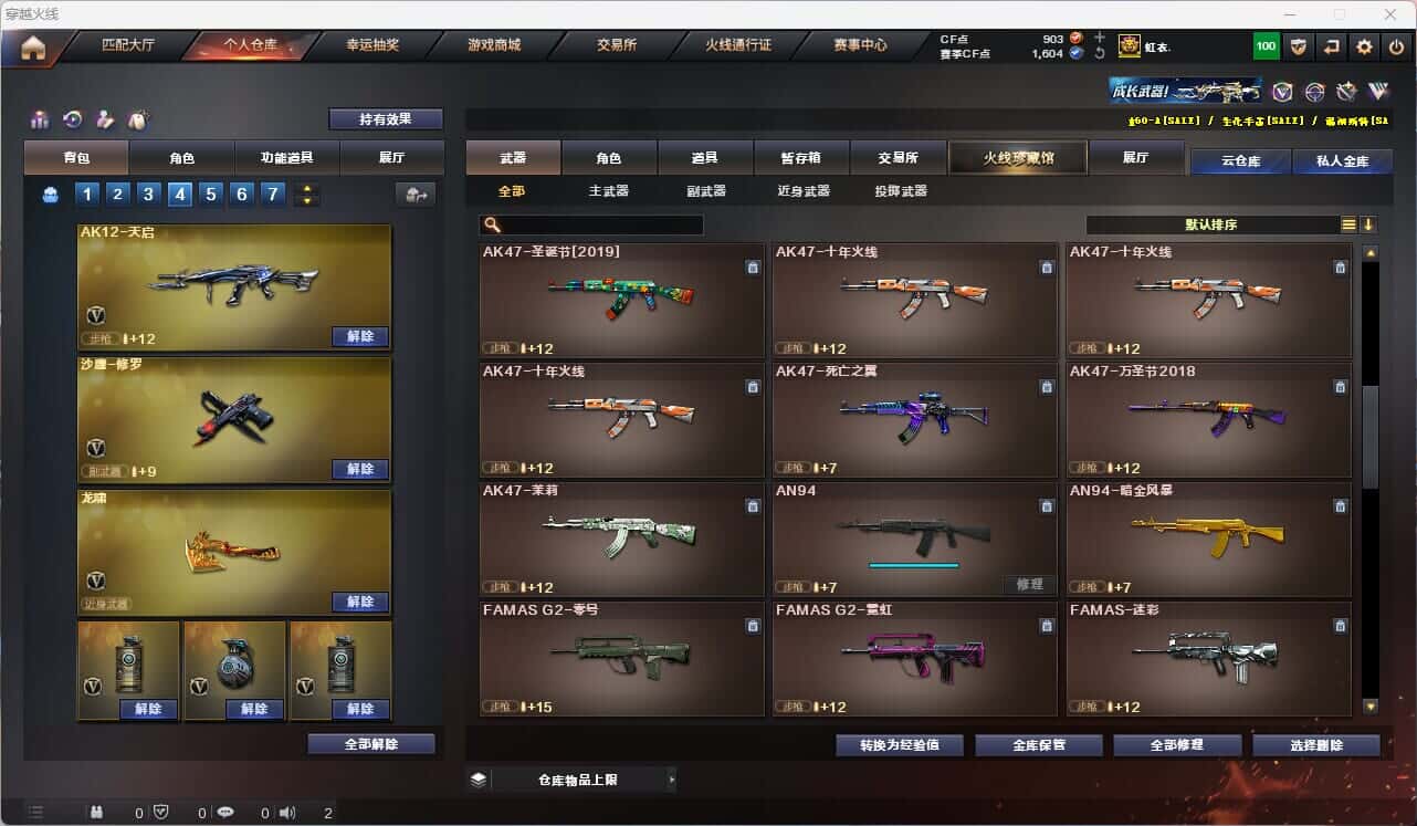 CFQM316424穿越火线账号详情图28 CFQM316424穿越火线账号详情图28