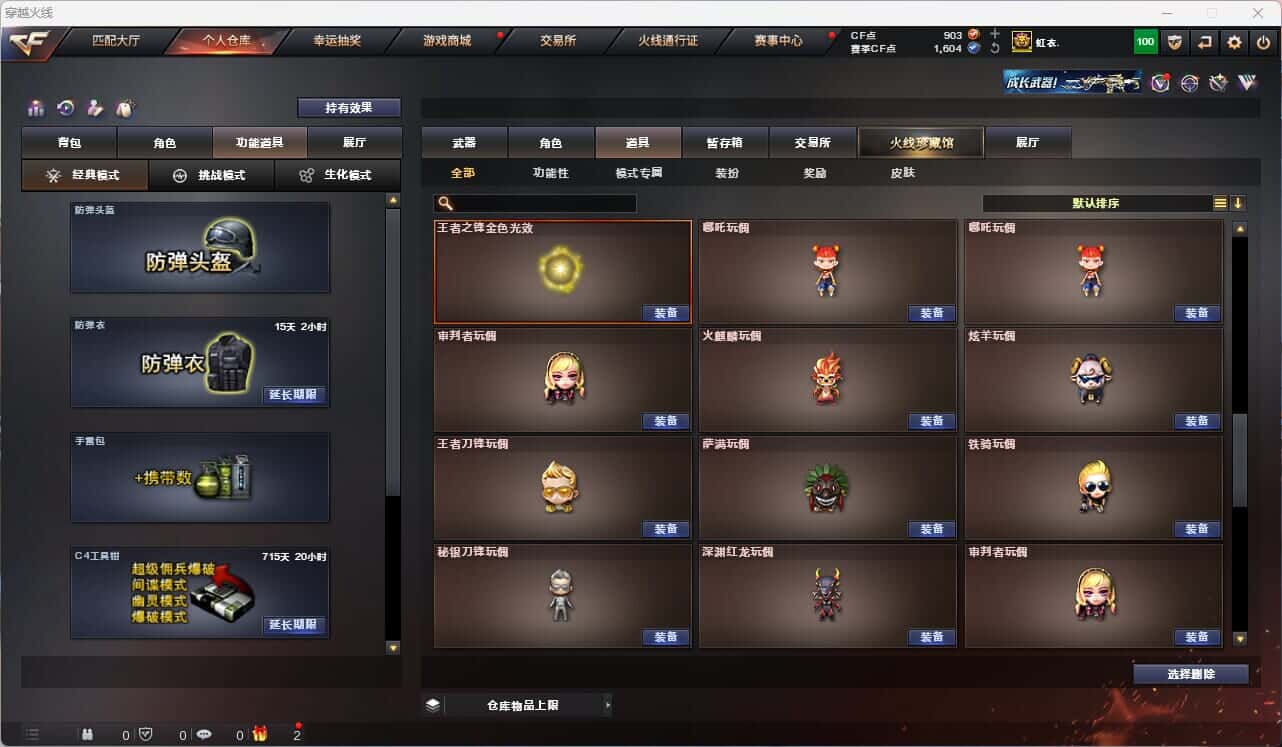 CFQM316424穿越火线账号详情图42 CFQM316424穿越火线账号详情图42