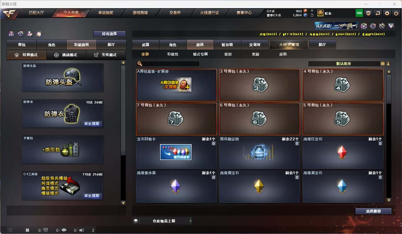 CFQM316424穿越火线账号详情图40 CFQM316424穿越火线账号详情图40