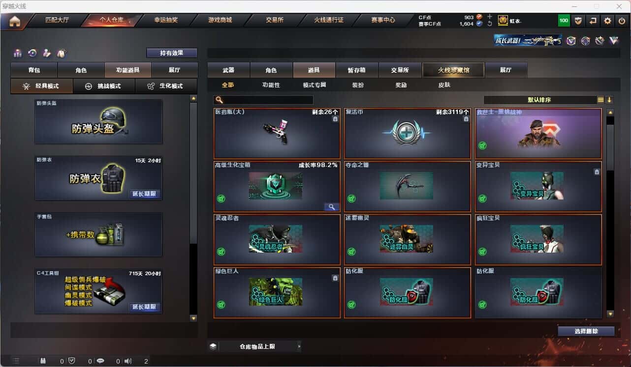 CFQM316424穿越火线账号详情图39 CFQM316424穿越火线账号详情图39