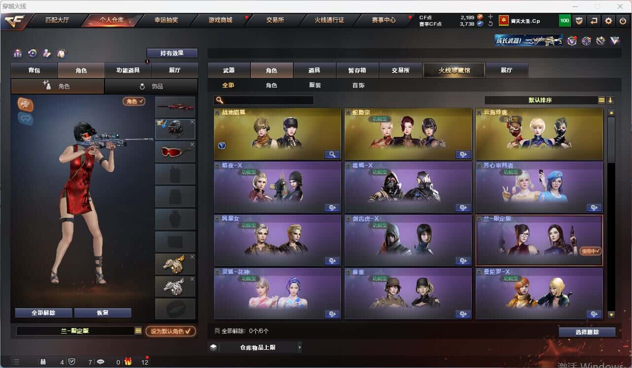 CFQM316427穿越火线账号详情图6 CFQM316427穿越火线账号详情图6