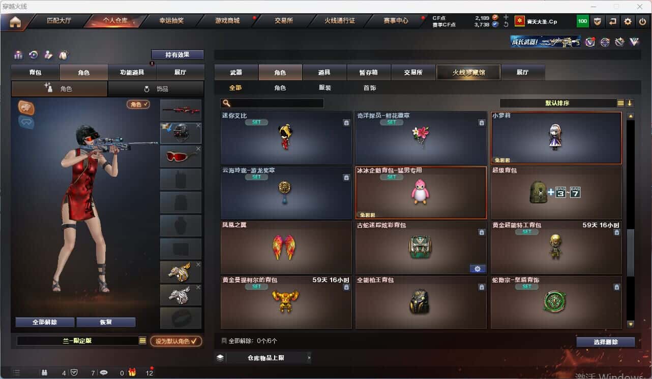 CFQM316427穿越火线账号详情图21 CFQM316427穿越火线账号详情图21