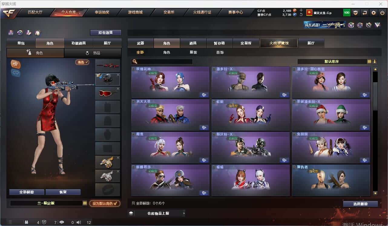 CFQM316427穿越火线账号详情图7 CFQM316427穿越火线账号详情图7