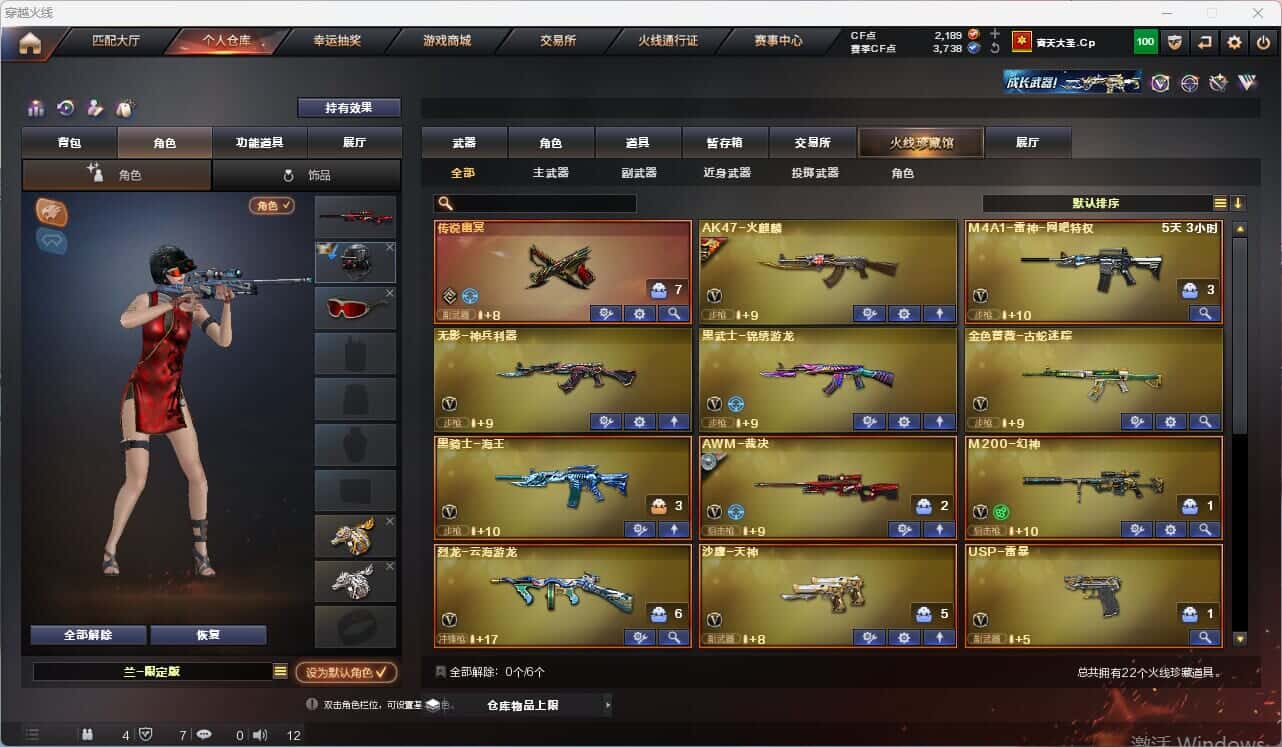 CFQM316427穿越火线账号详情图2 CFQM316427穿越火线账号详情图2