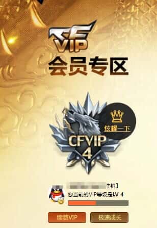 CFQM316427穿越火线账号详情图29 CFQM316427穿越火线账号详情图29