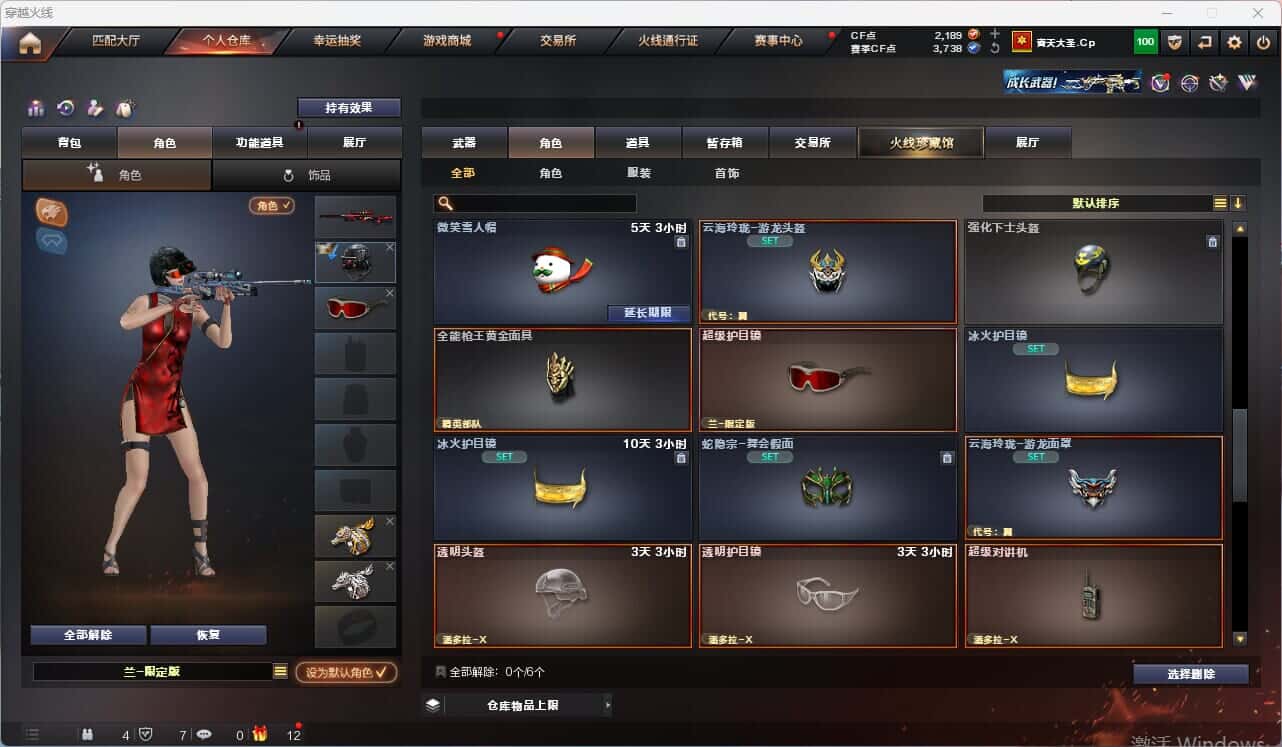 CFQM316427穿越火线账号详情图34 CFQM316427穿越火线账号详情图34