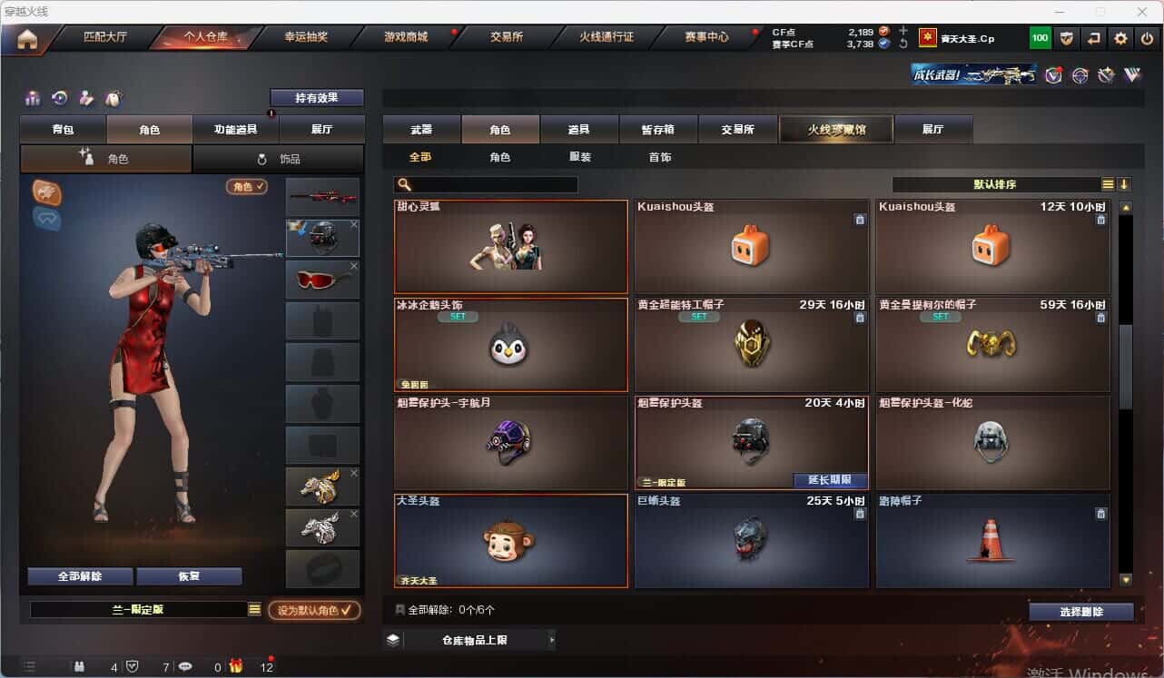 CFQM316427穿越火线账号详情图32 CFQM316427穿越火线账号详情图32