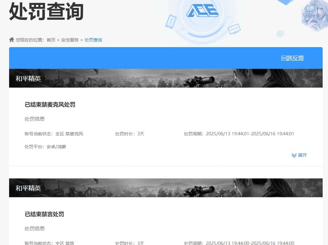 CFQM316427穿越火线账号详情图39 CFQM316427穿越火线账号详情图39