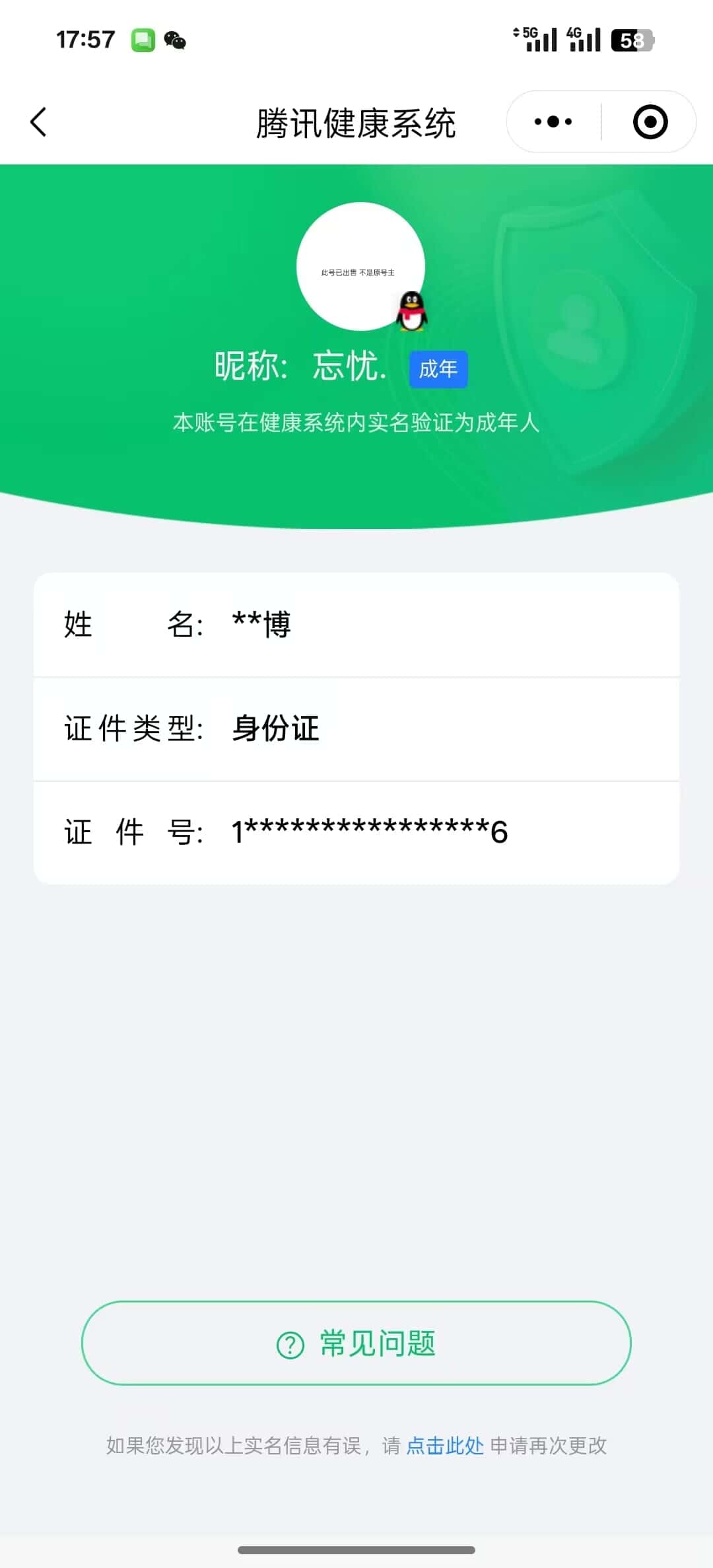 CFQM316427穿越火线账号详情图40 CFQM316427穿越火线账号详情图40
