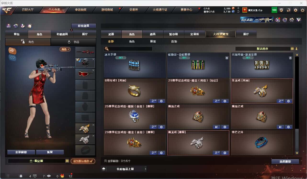 CFQM316427穿越火线账号详情图37 CFQM316427穿越火线账号详情图37