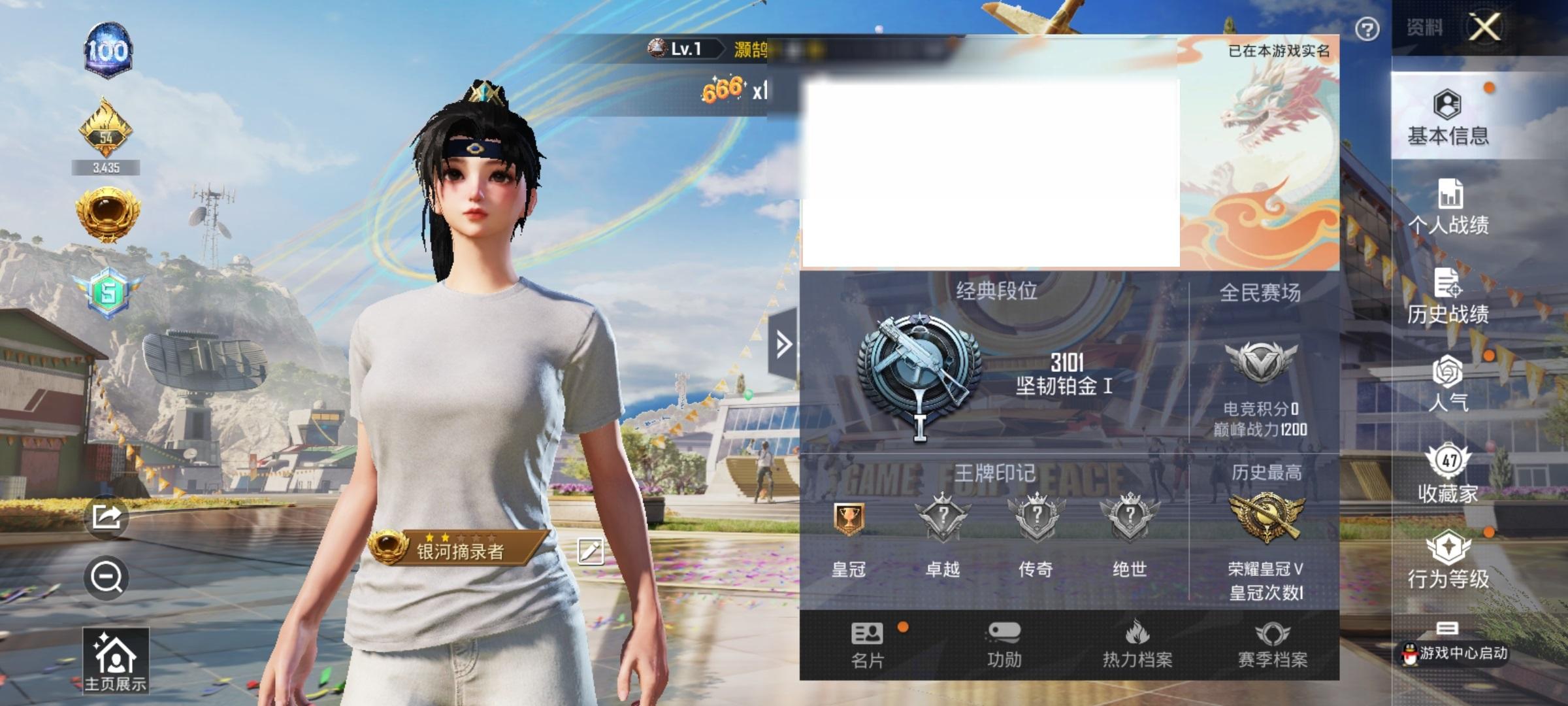 HPQM3267646和平精英账号详情图2 HPQM3267646和平精英账号详情图2