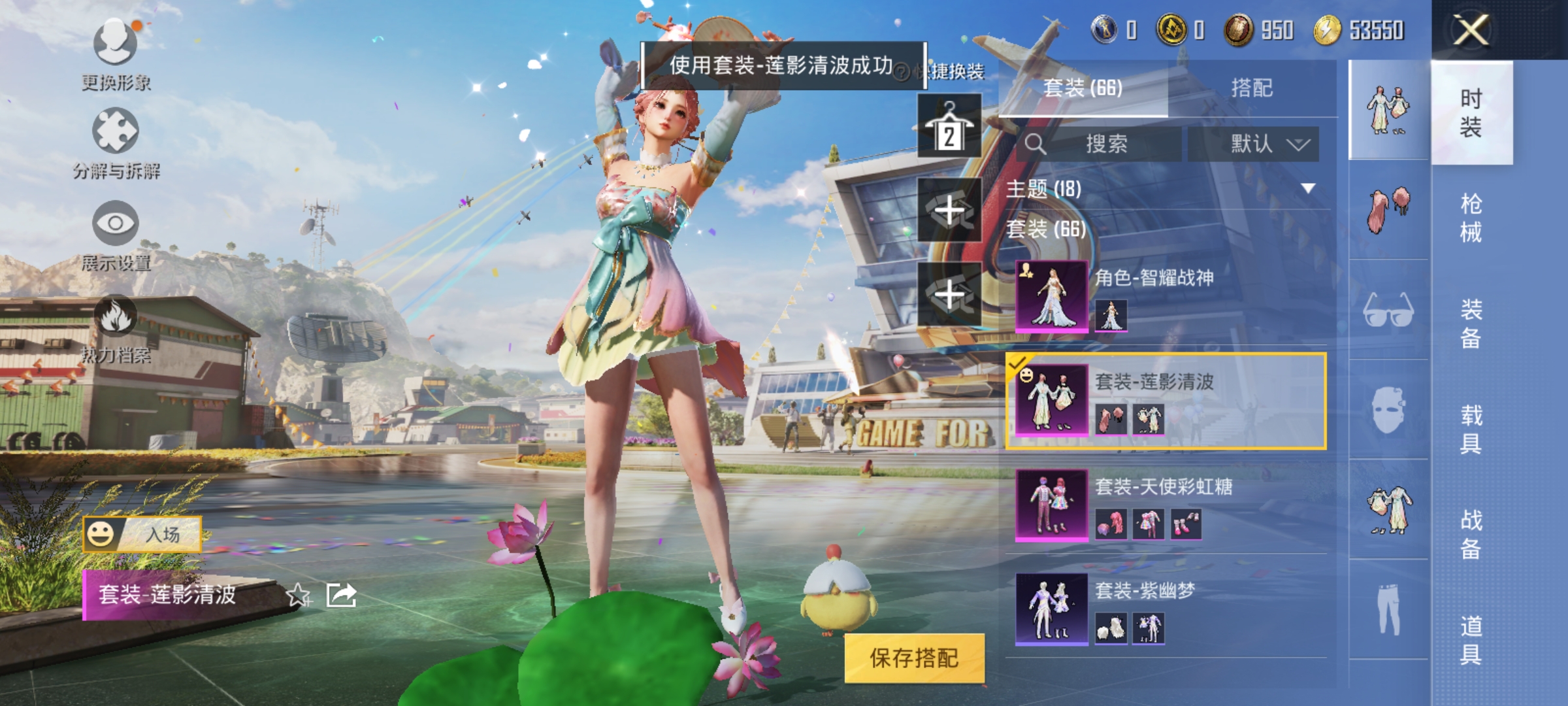 HPQM3267646和平精英账号详情图7 HPQM3267646和平精英账号详情图7