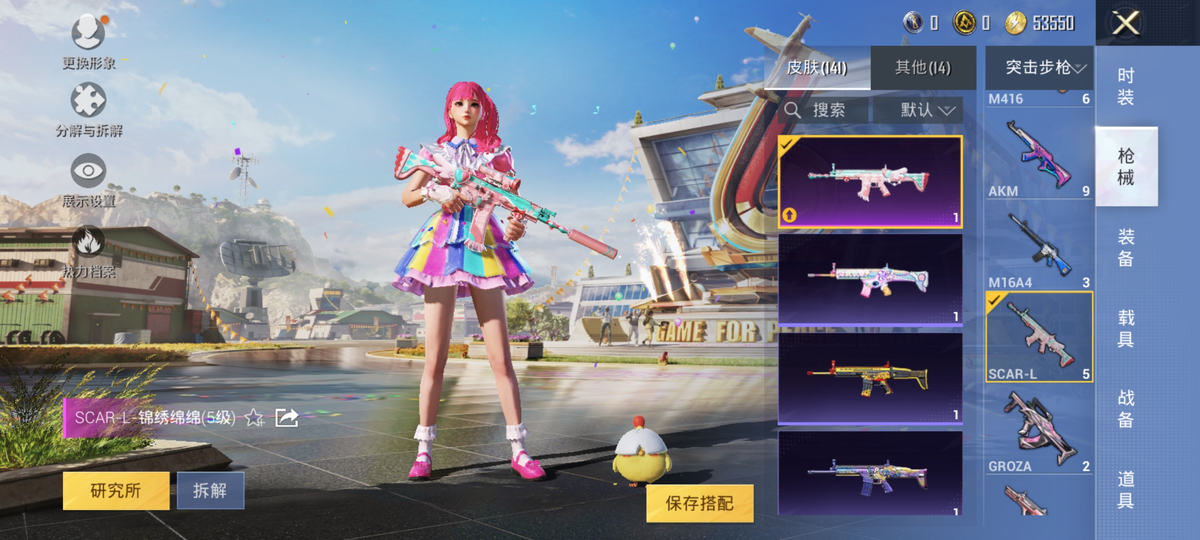 HPQM3267646和平精英账号详情图8 HPQM3267646和平精英账号详情图8