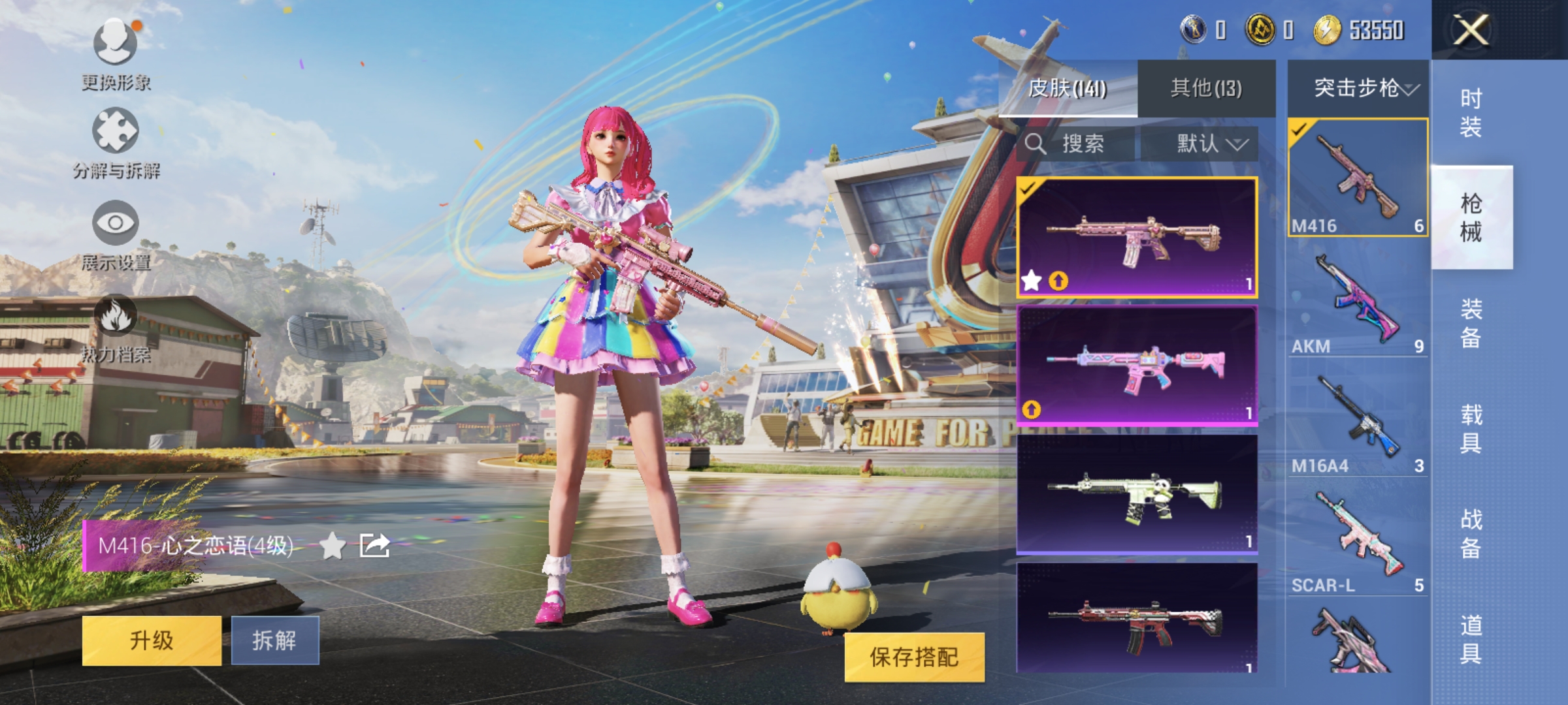 HPQM3267646和平精英账号详情图9 HPQM3267646和平精英账号详情图9