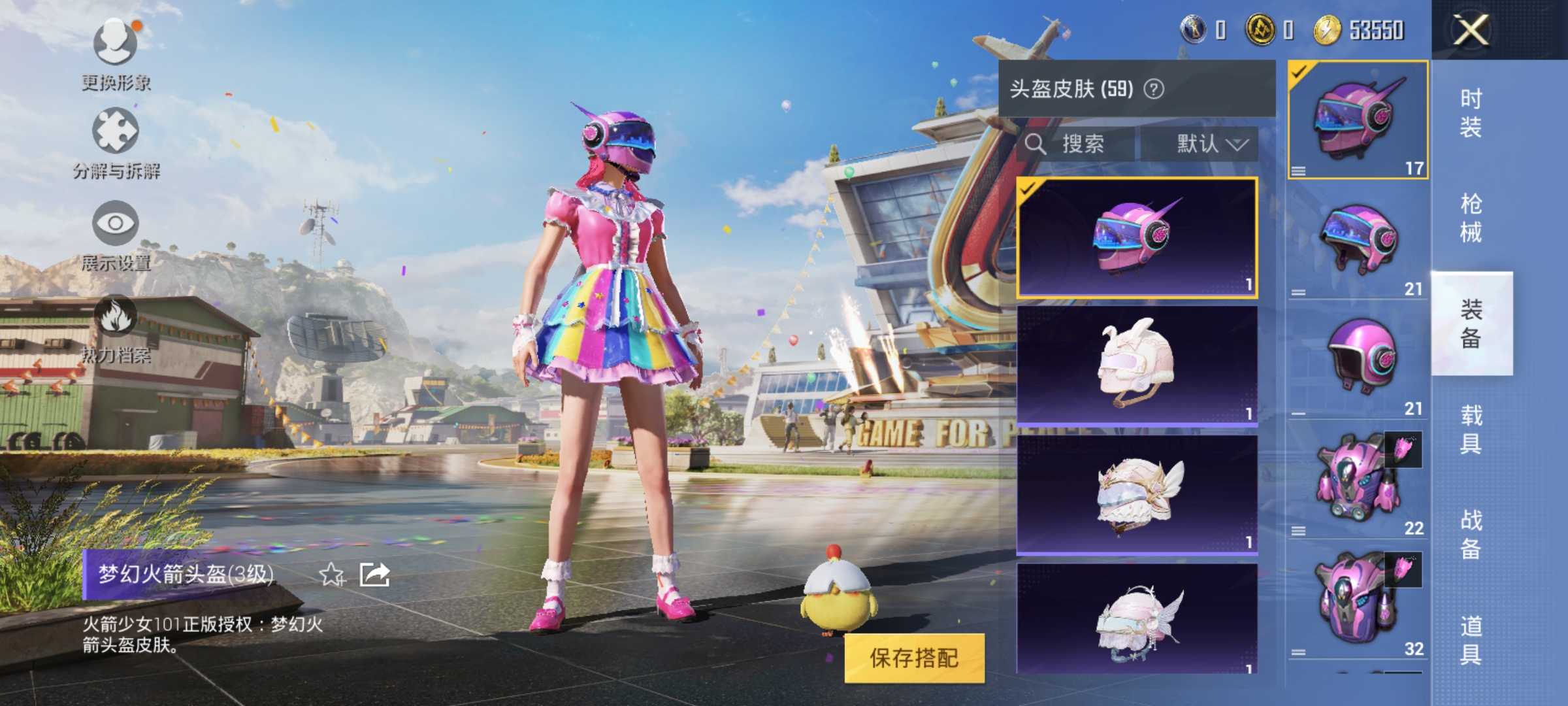 HPQM3267646和平精英账号详情图10 HPQM3267646和平精英账号详情图10