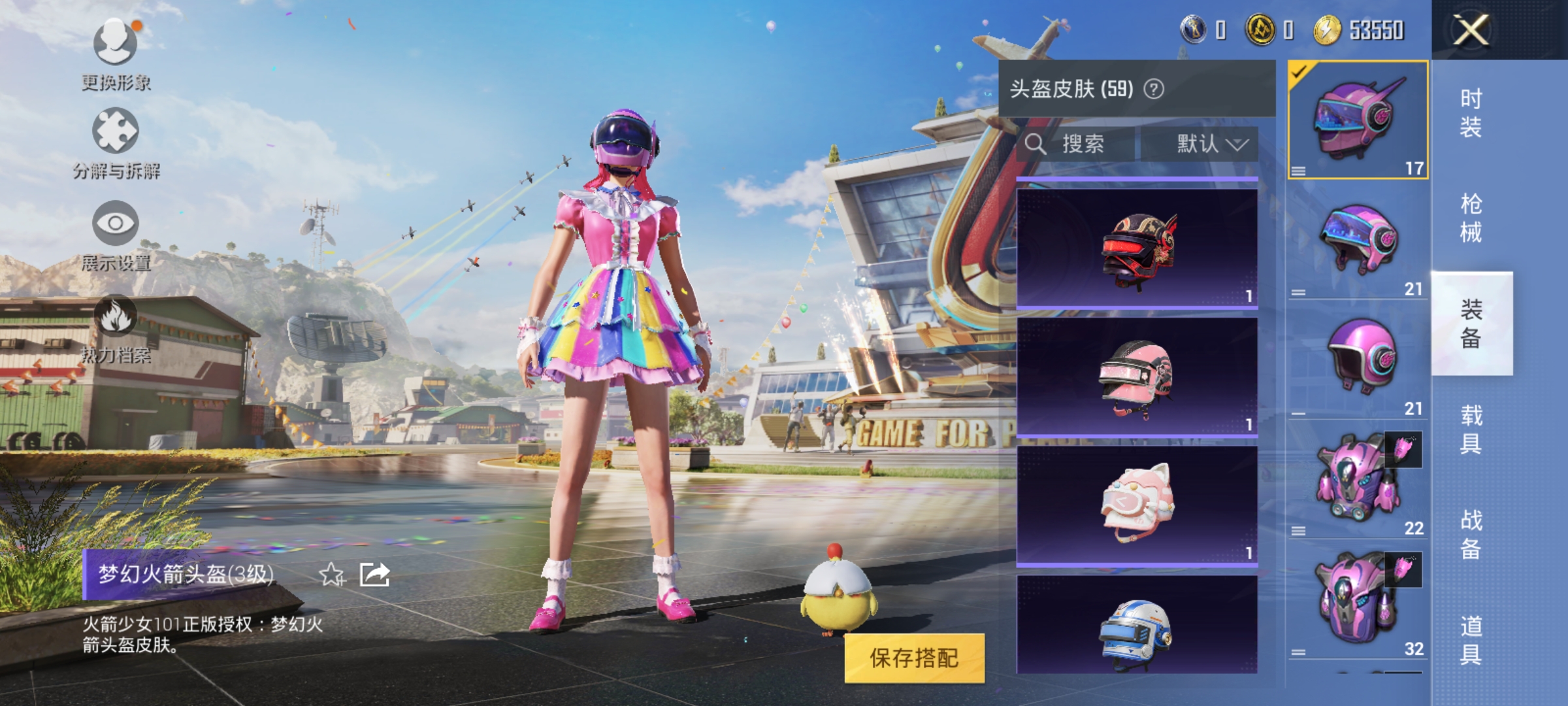 HPQM3267646和平精英账号详情图15 HPQM3267646和平精英账号详情图15
