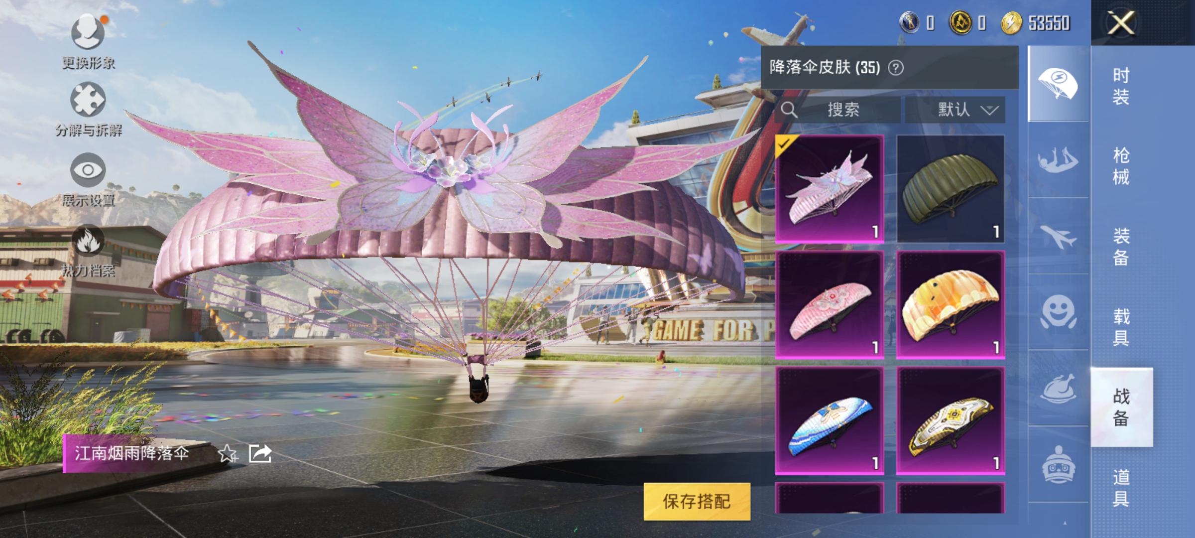 HPQM3267646和平精英账号详情图17 HPQM3267646和平精英账号详情图17