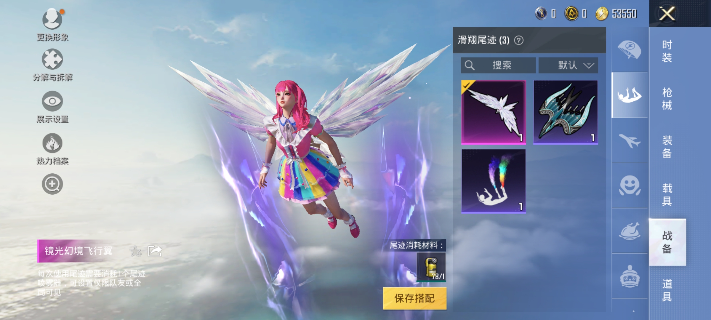 HPQM3267646和平精英账号详情图21 HPQM3267646和平精英账号详情图21